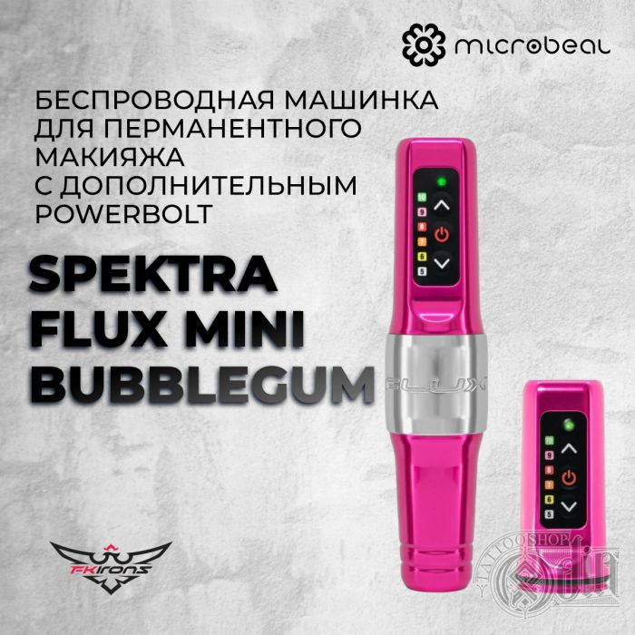 Тату машинки Беспроводные машинки Spektra  Flux Mini Bubblegum с дополнительным PowerBolt (Ход 2,5 мм)